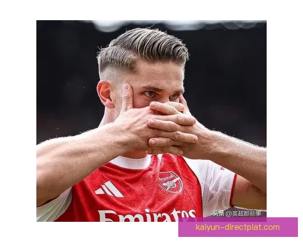 英超阿森纳近期表现稳健，持续提升球队竞争力引发关注